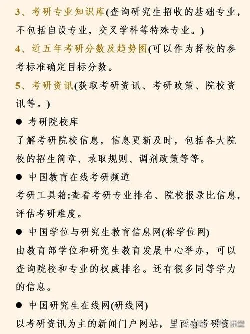 考研考试是怎么考的-考研怎么考