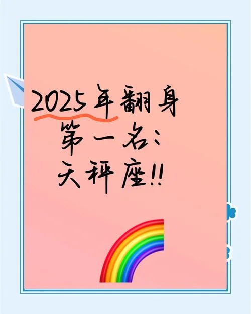 天秤座5月运势完整版-天秤五月运势全解析