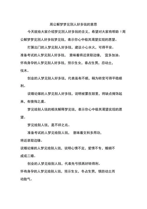 梦见脚底放钱-梦脚底藏钱