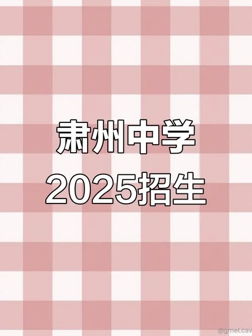 酒泉市肃州中学官网_2