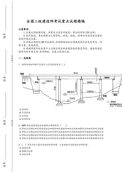二建市政难考-二建市政难考