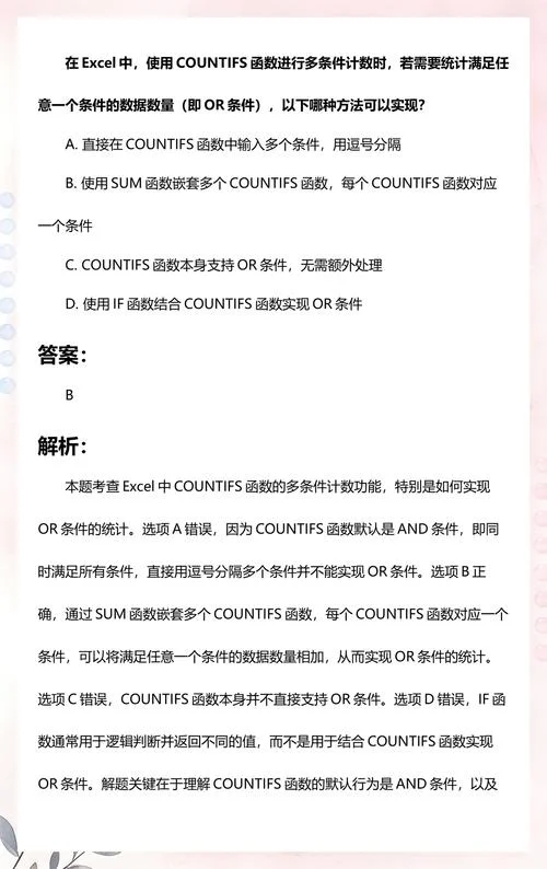 多个条件计数_2
