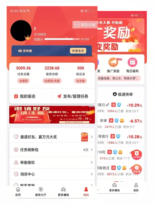免费文字聊天赚钱软件叫什么_2