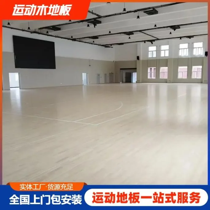 篮球馆木地板多少钱一平方_2
