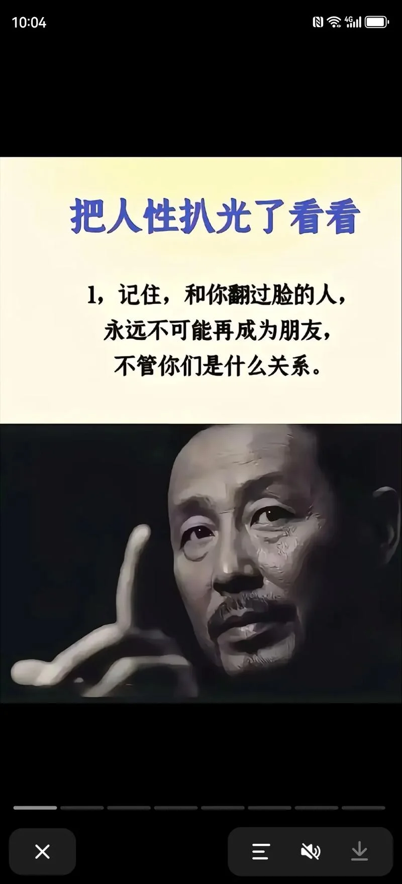 被别人欺骗的道理_1