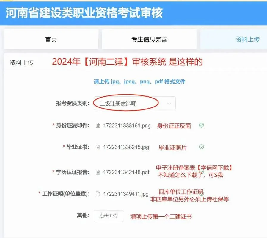 二建审核过了注册不了_1
