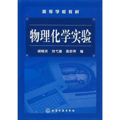 法国里昂高等物理化学电子学院_1