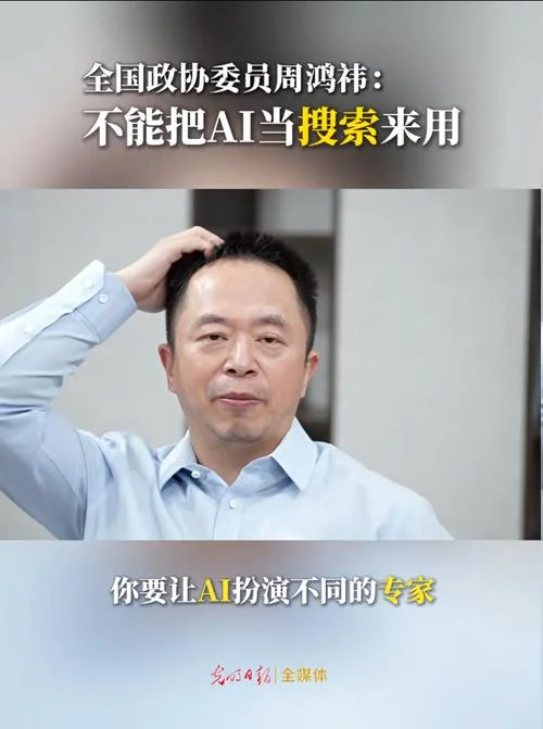 周鸿祎谈自己黑历史-周鸿祎谈黑历史