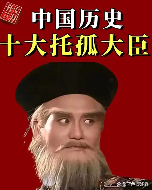 汉武托孤的出处-汉武托孤出处