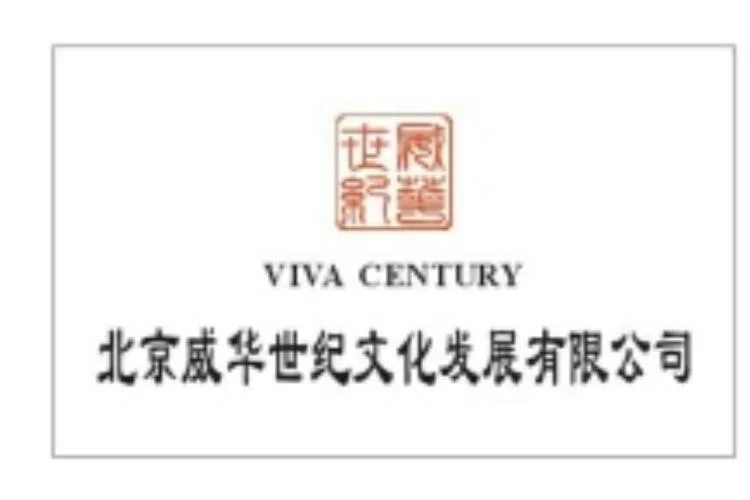 威华集团是什么公司_2