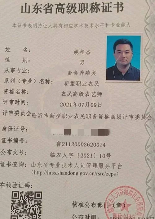 报考农艺师证要多少钱_1