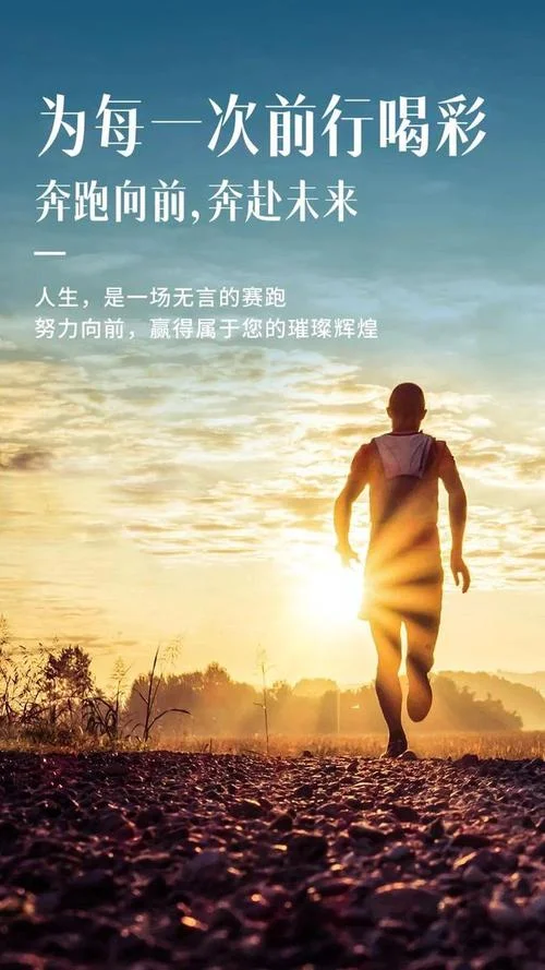 感悟人生励志_2