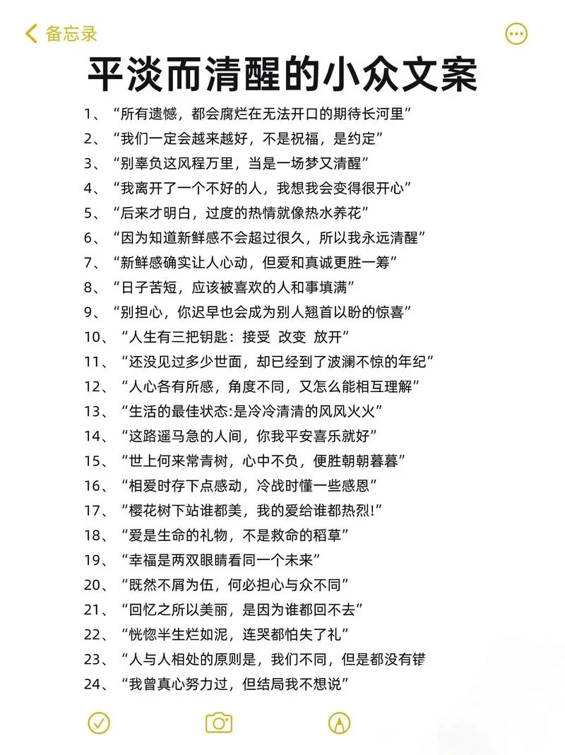 上热门最火标题文案-上热门最火标题文案