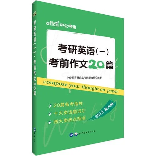 河南中公考研-中公考研河南