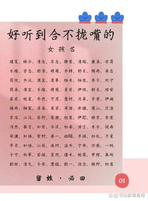 女孩起名苒和苒哪个好_1