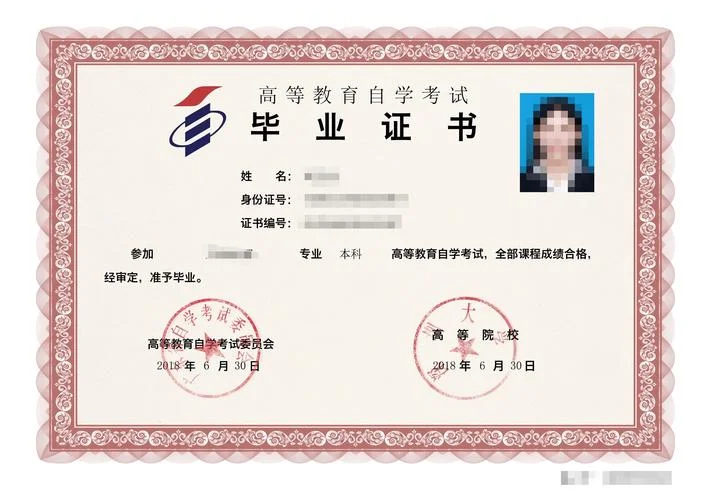 自考毕业证书编号查询_2