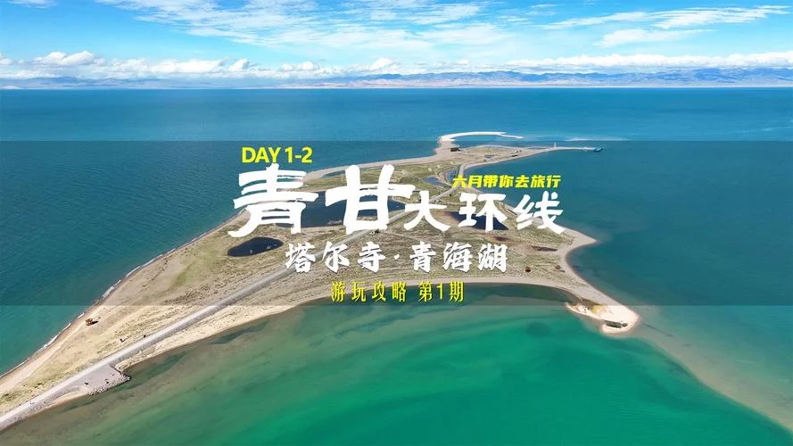 从陕西到青海旅游攻略_1