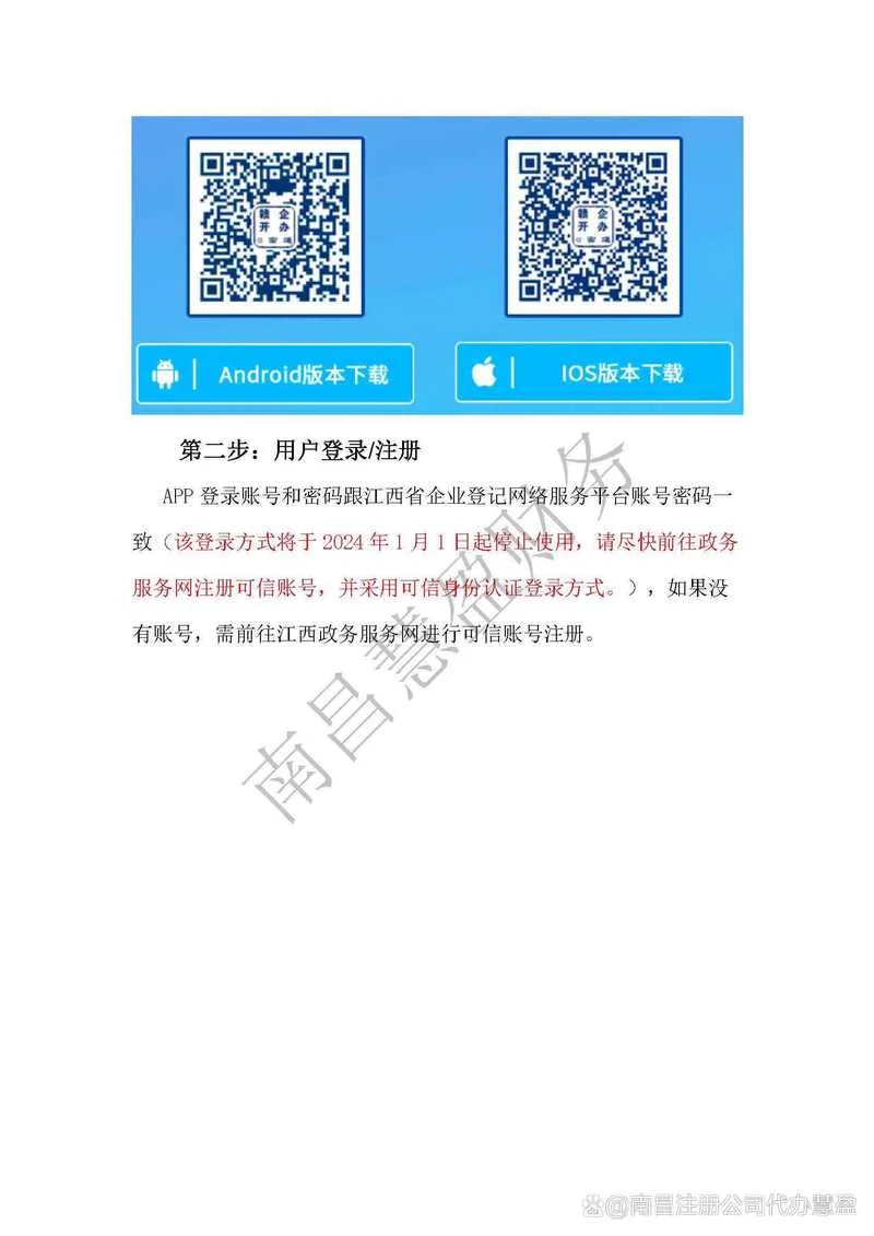 北京e窗通app个人认证_1