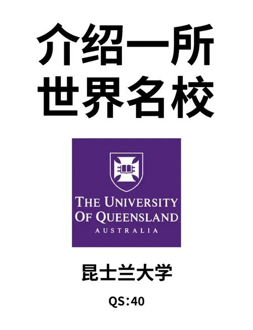 昆士兰大学留学生活费-澳洲昆大留学花费