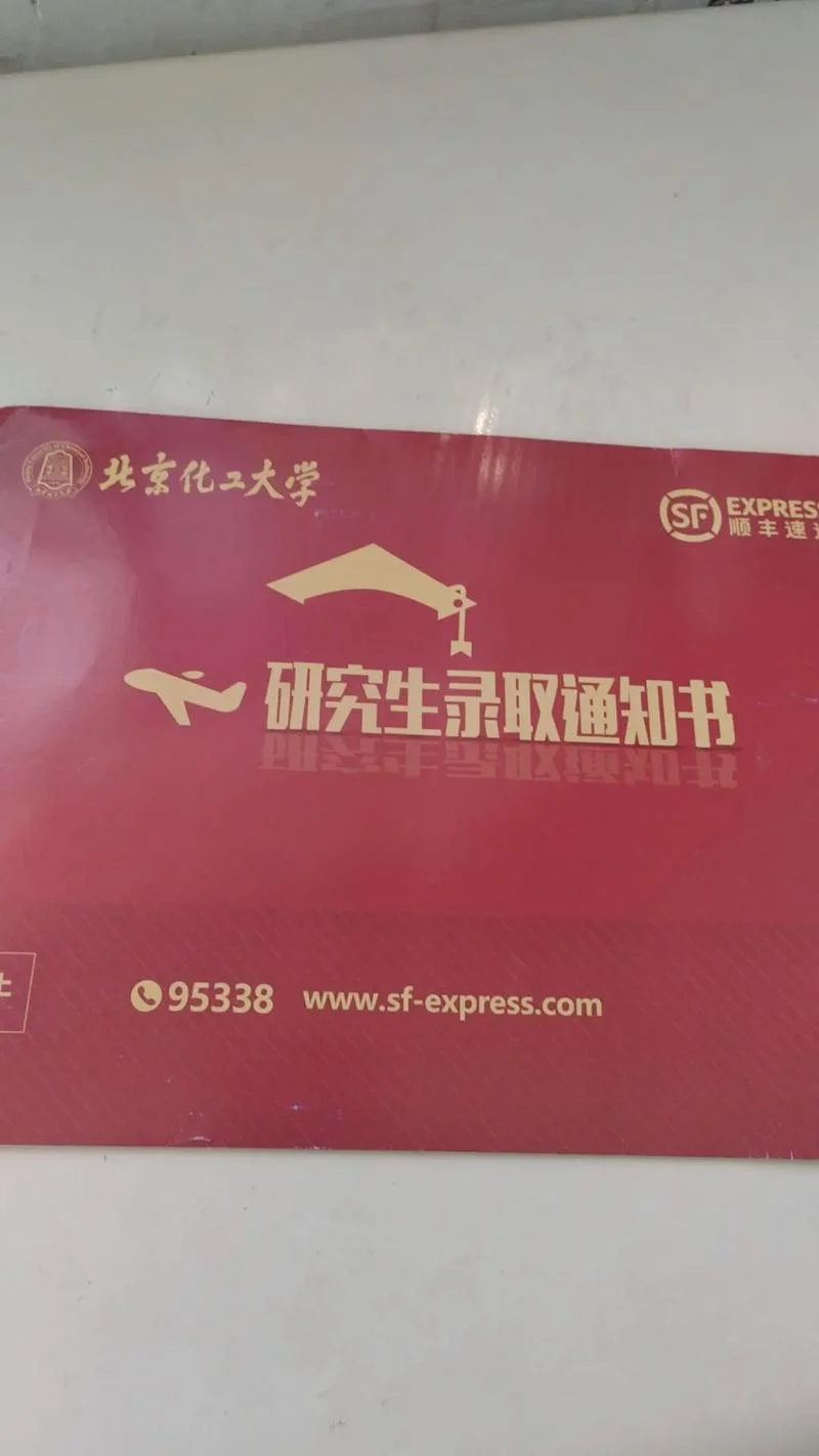 北京的大学考研_2