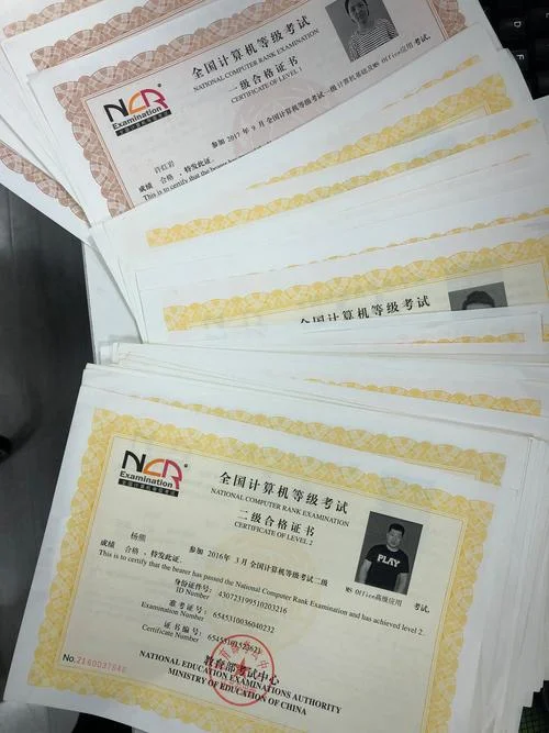 计算机证书丢了怎么查-查询丢证查证书