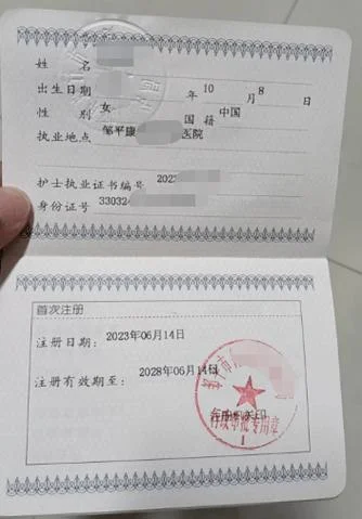 护士资格证书号码查询-护士资格证号查询