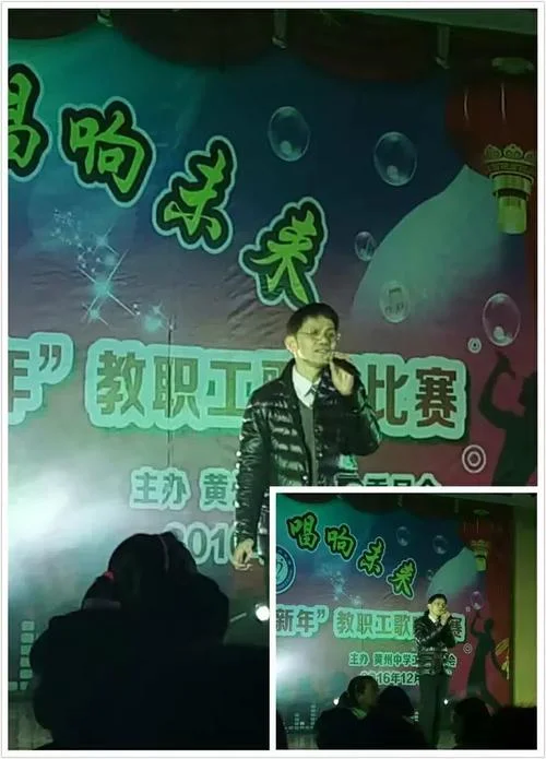 黄州中学元旦-黄州中学元旦