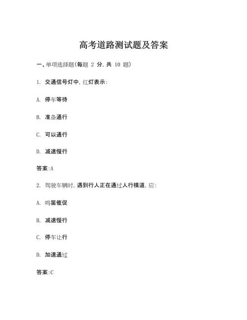 2019年一建公路试题-2019一级建造师公路真题