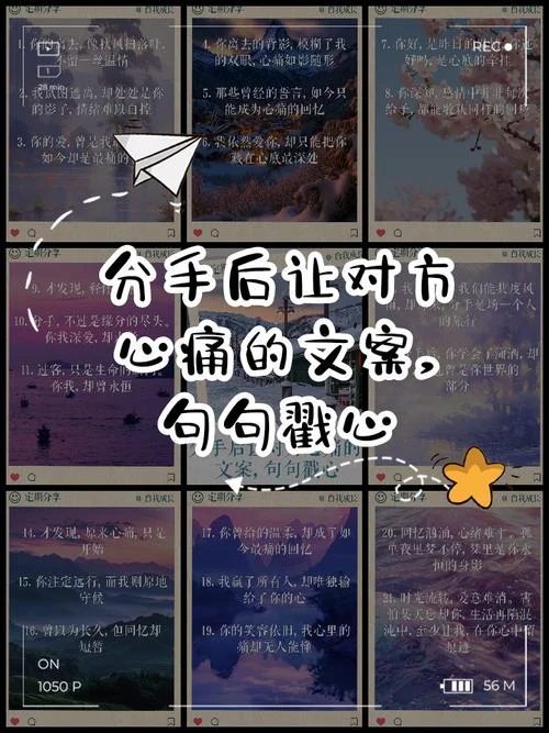 分手说说简短霸气_2