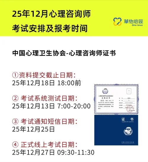 全国心理咨询师证书查询-全国心理咨询证查询