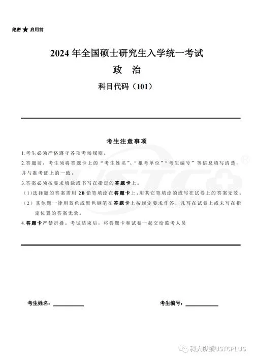 考研网站官网真题-考研官网真题