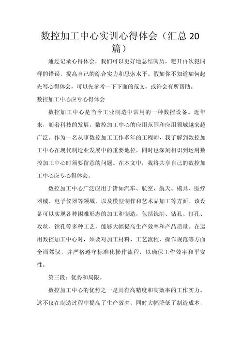 vbse实训心得体会400字_1