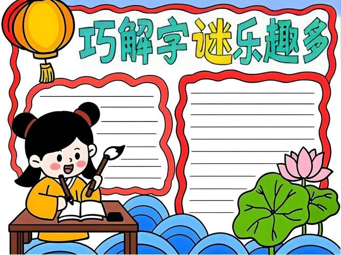 字谜的历史由来_1