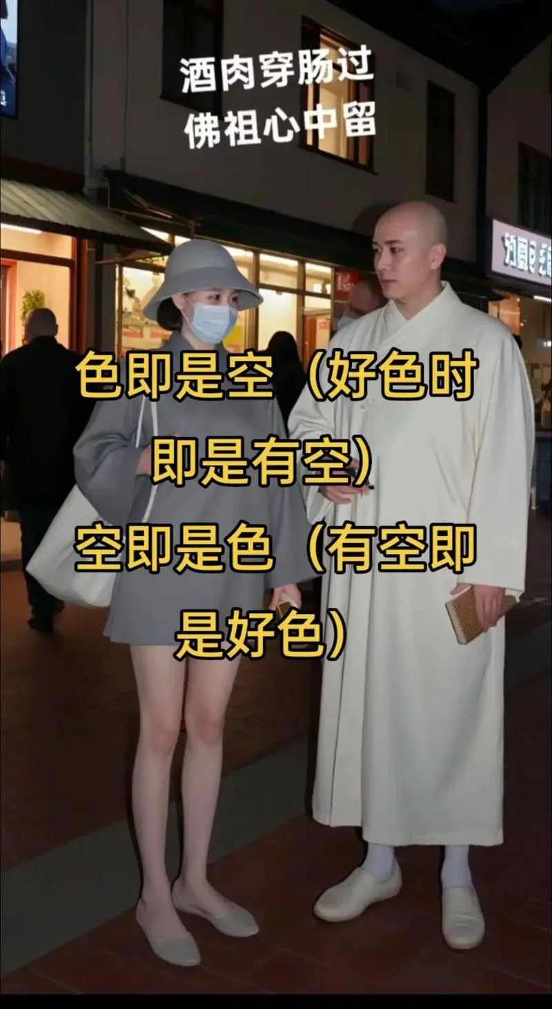色即是空空即是色下一句_1