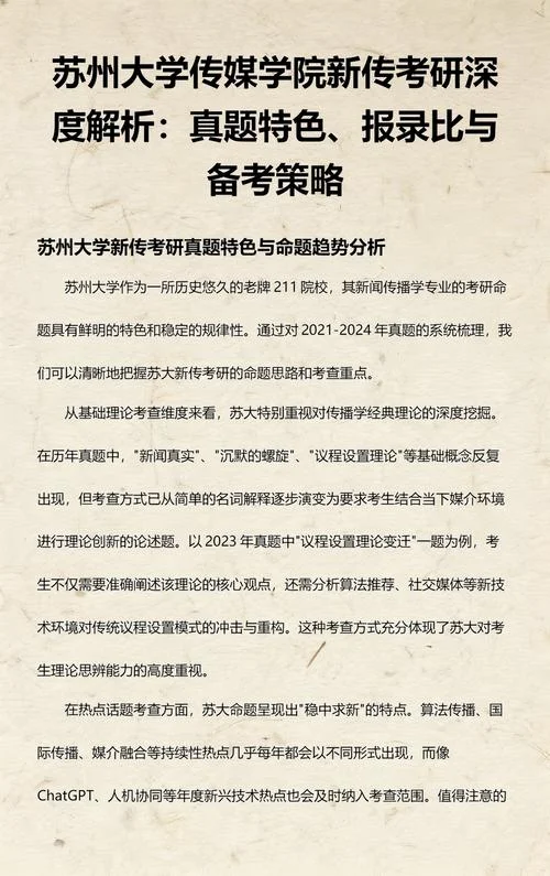 苏州大学研究生报录比-苏州大学研究生报录比