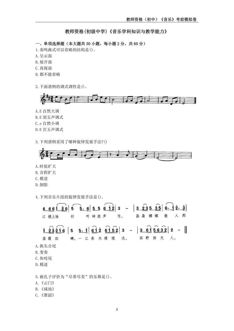 声乐艺考培训预案_1