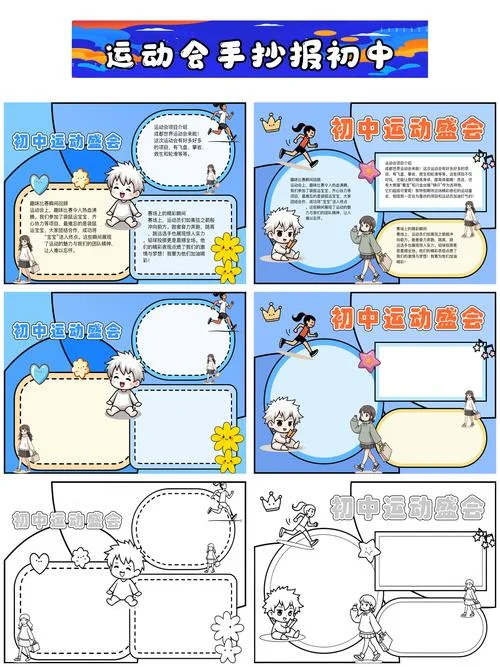 全国中学生运动会时间-全国中学生运动会时间