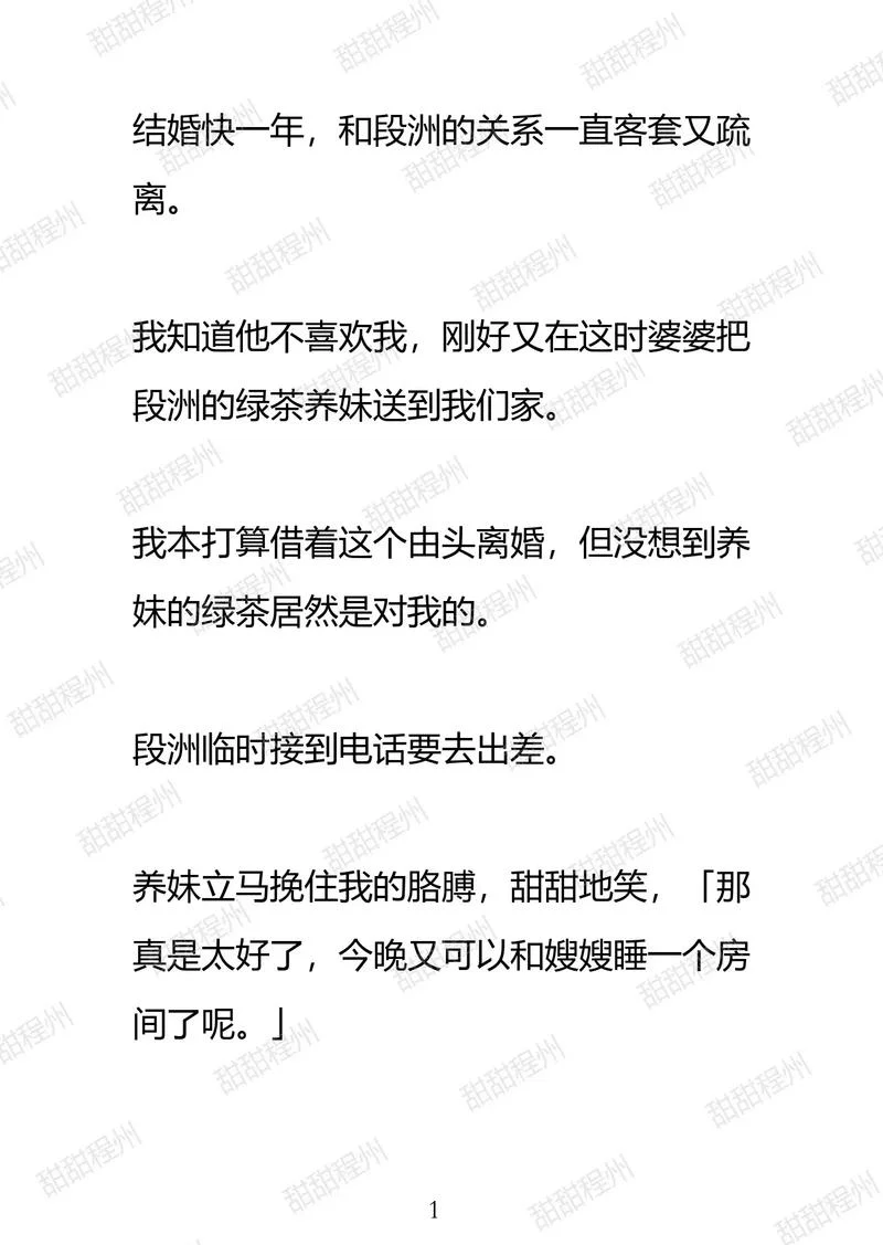 爱情能有什么道理小说_1