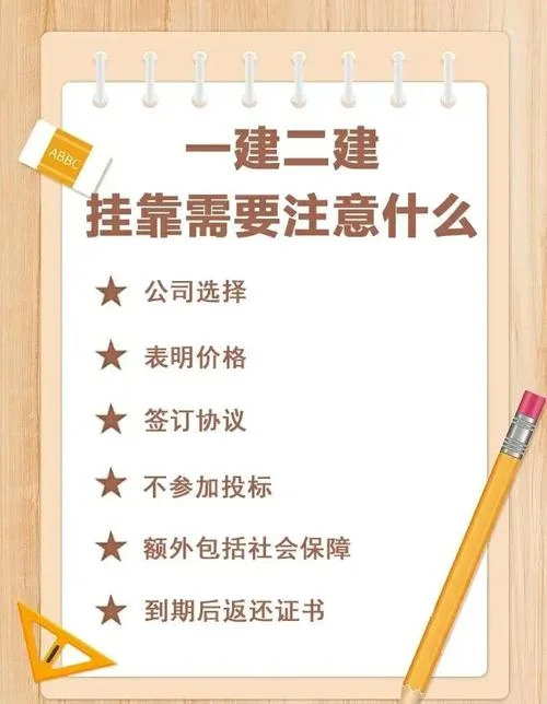 二建2018年挂靠改革-2018二建挂靠新政