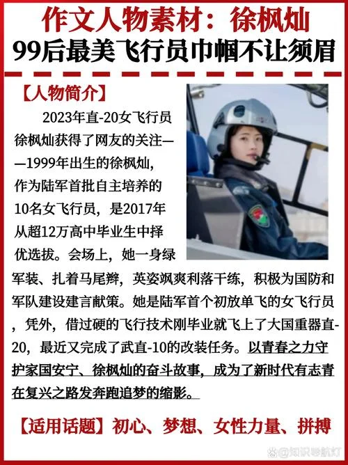 最美敬业女性 简介-最美敬业女性简介