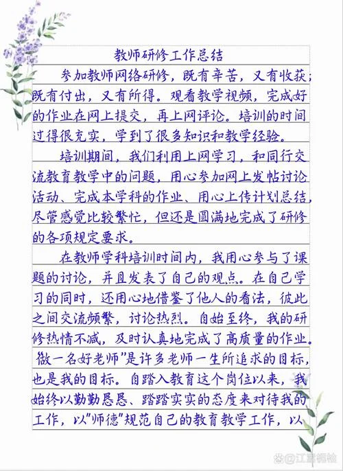网络在线学习感悟_2