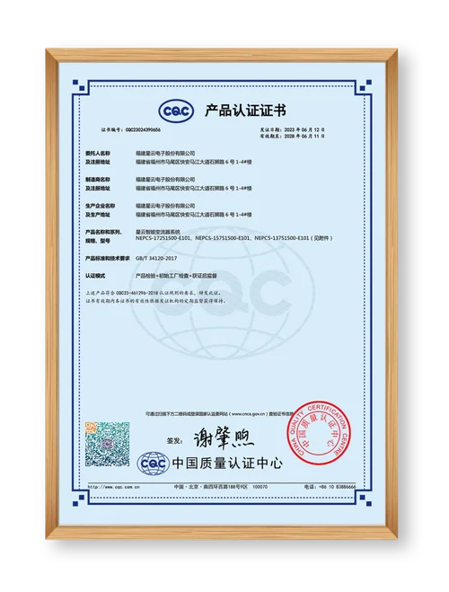 cqc节能产品认证_1