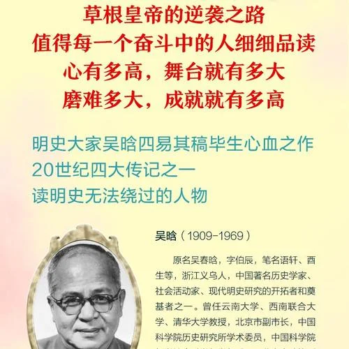 明史的作者是谁_1