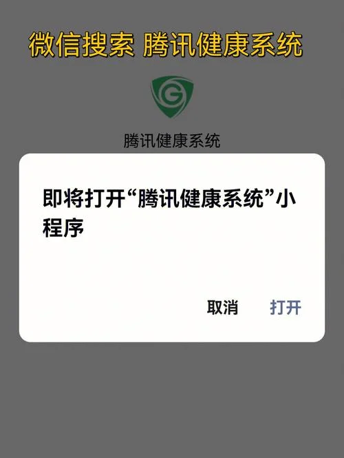 腾讯游戏认证怎么更改_2