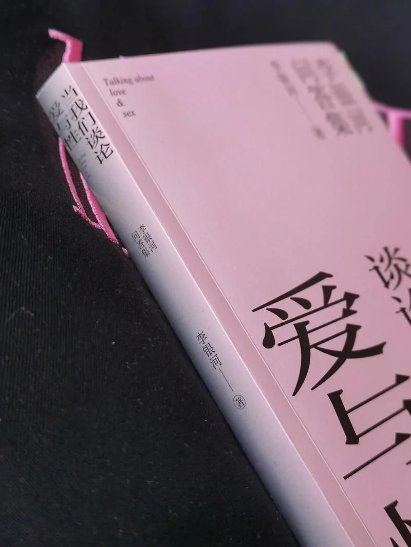 婚姻学的真谛读后感-婚姻学真谛读后有感