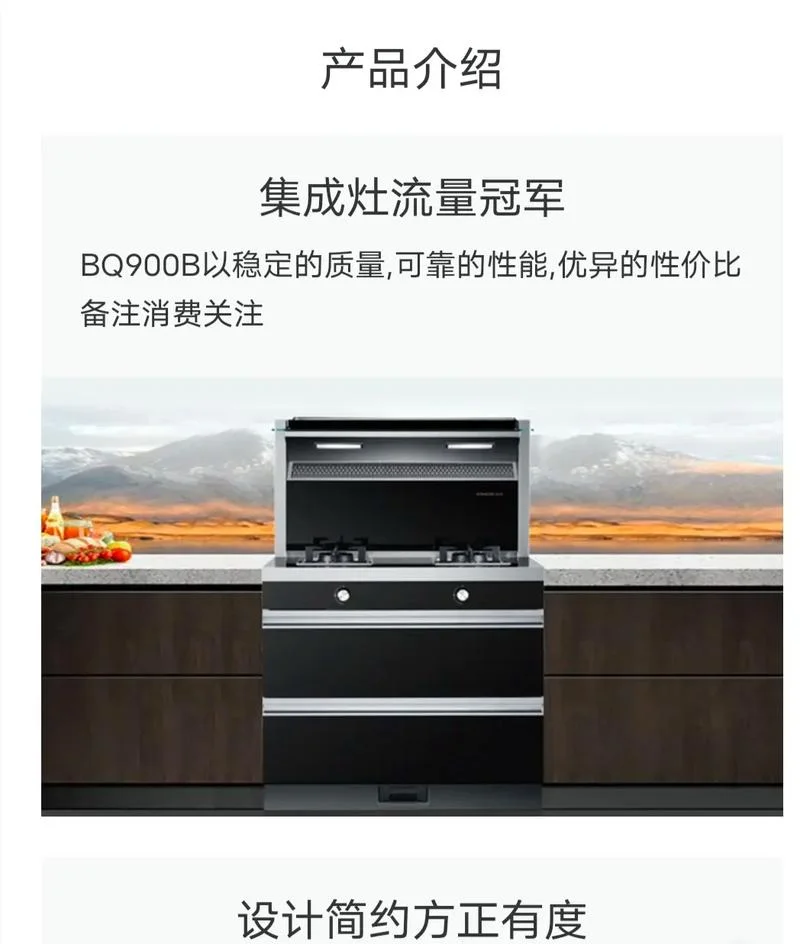 老板的集成灶品牌叫什么-老板集成灶品牌名