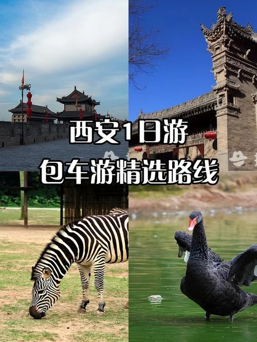 西安二日自助游攻略-西安两天自由行指南
