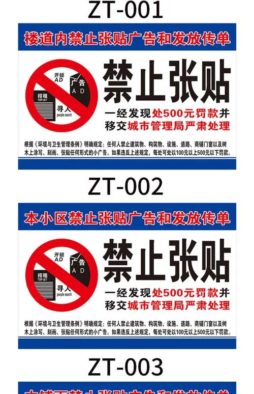 广告违禁语出处_1