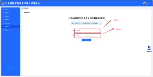 自考统考成绩哪儿查_2