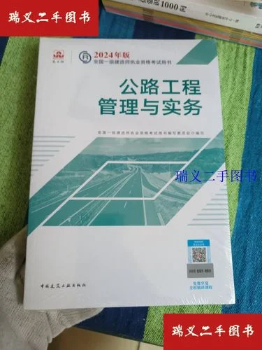 一建教材二手-一建二手教材